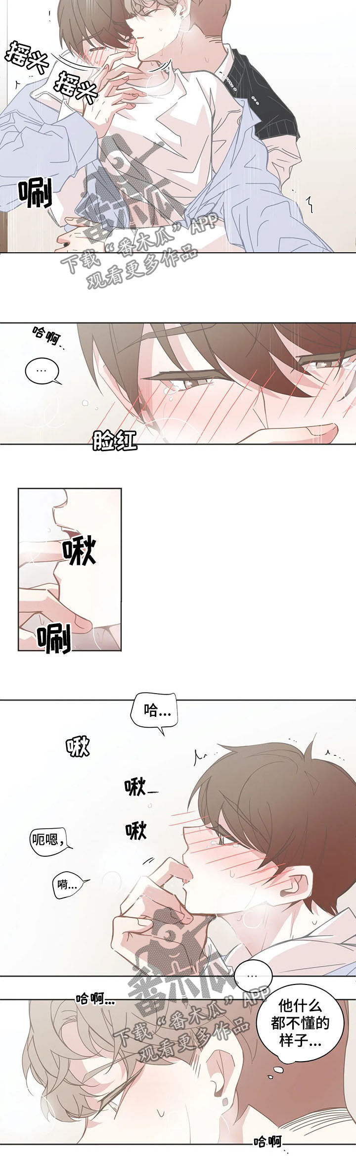 第138章：诱人3