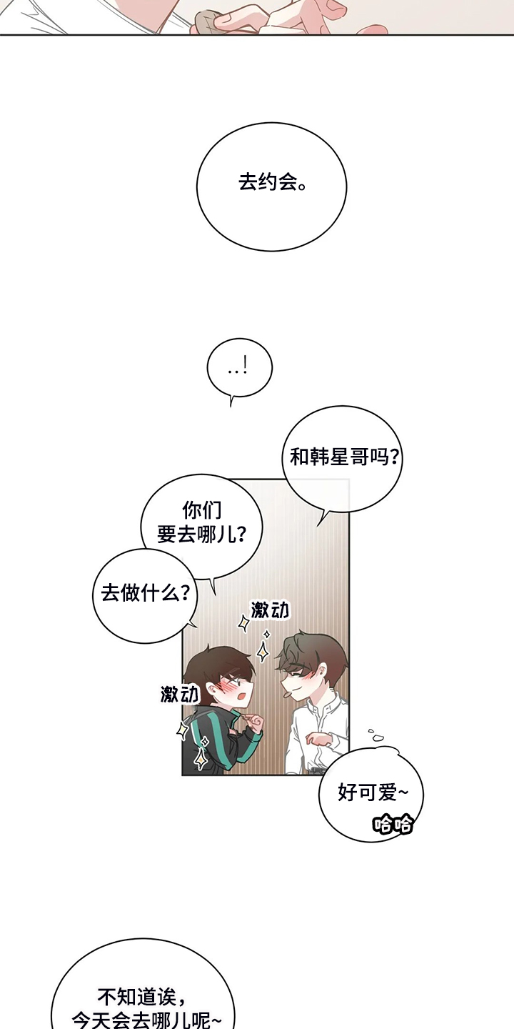 第207章：不是平常的他6