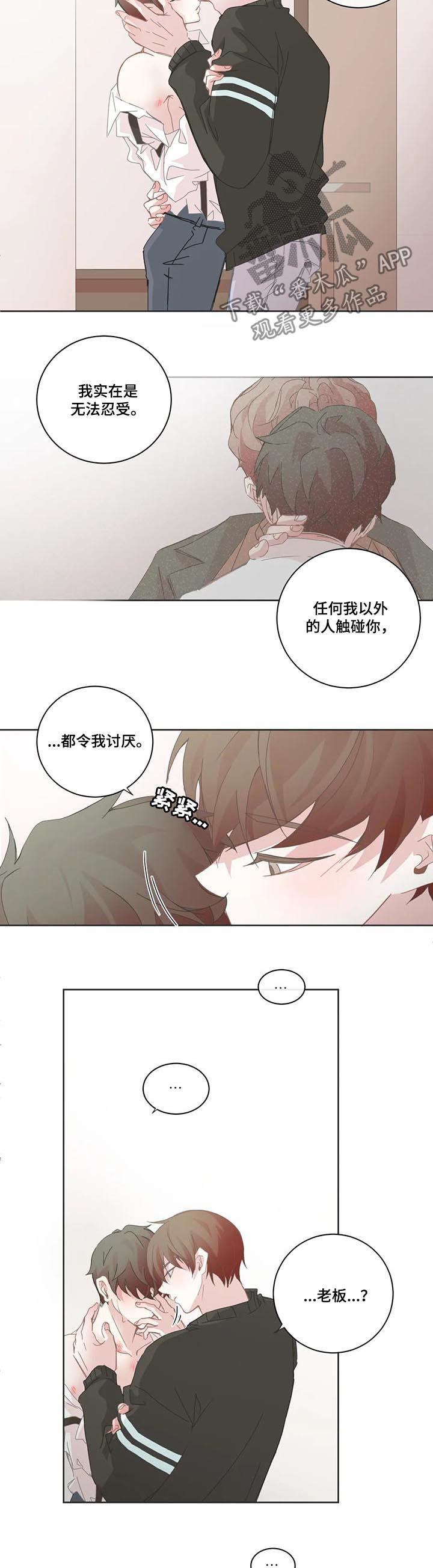 第88章：【第二季】我也喜欢你5