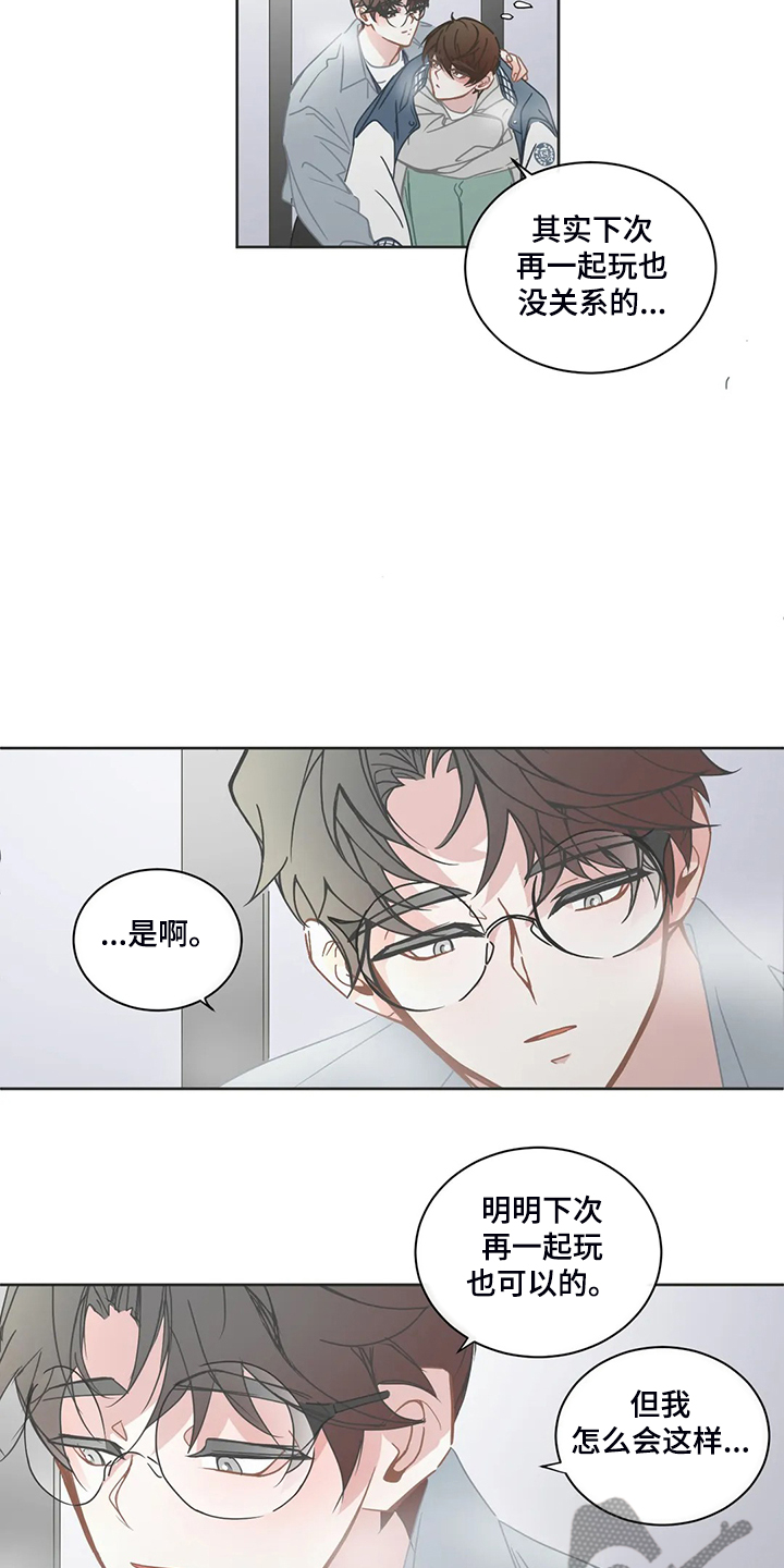 第229章：是你的恋人18