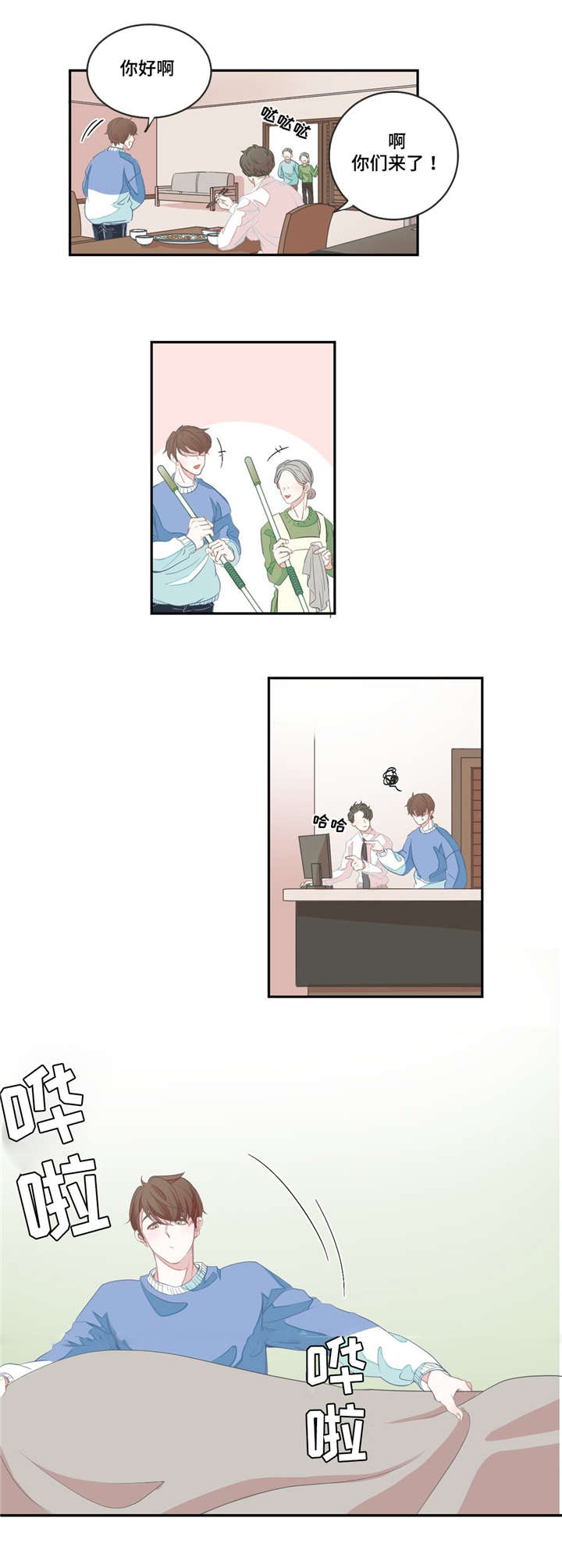 第4章：太近了5