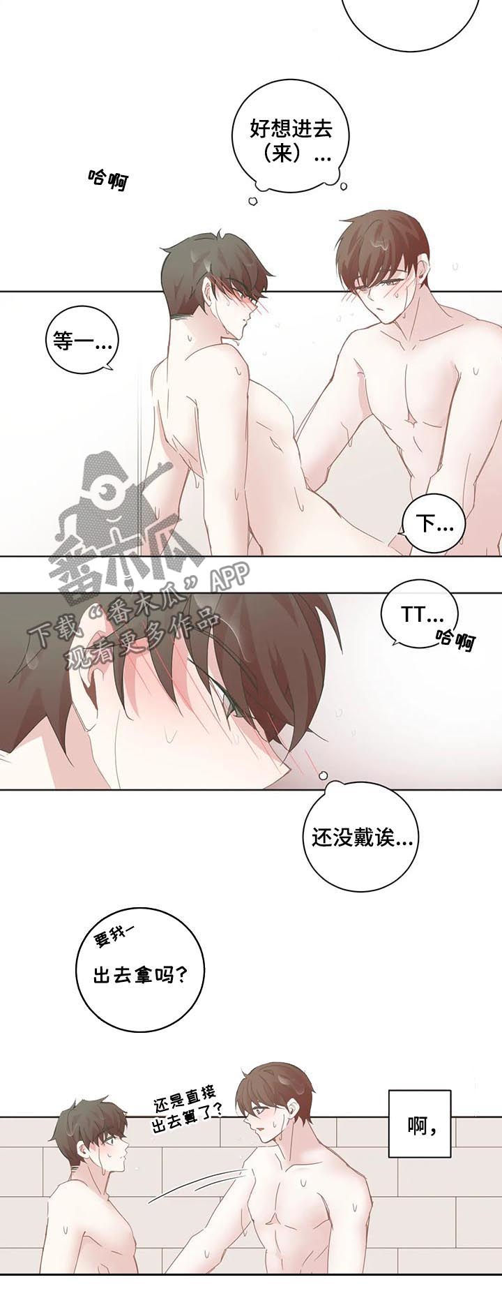 第61章：不只是洗澡6