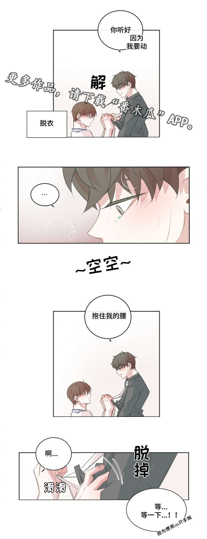 第41章：在你耳边2