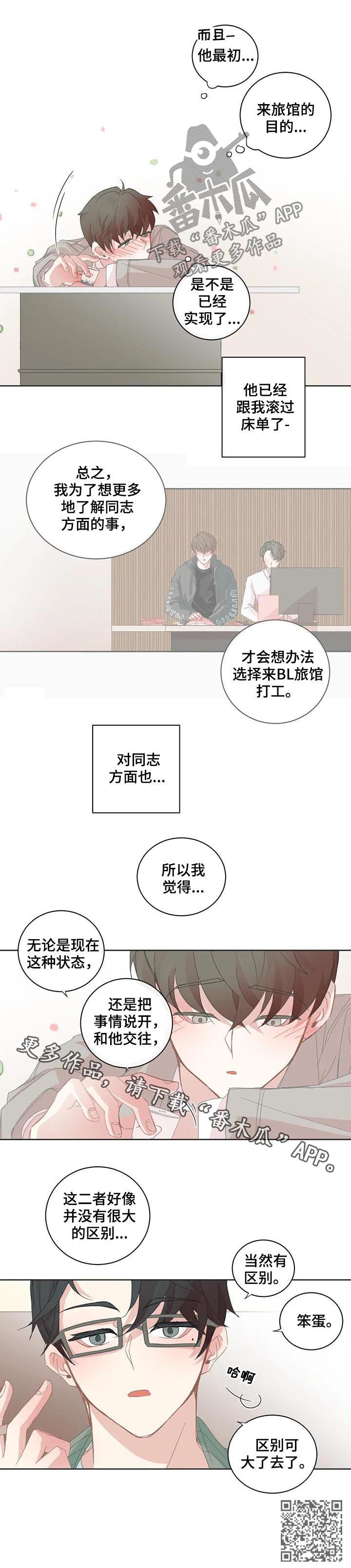 第70章：区别大了8