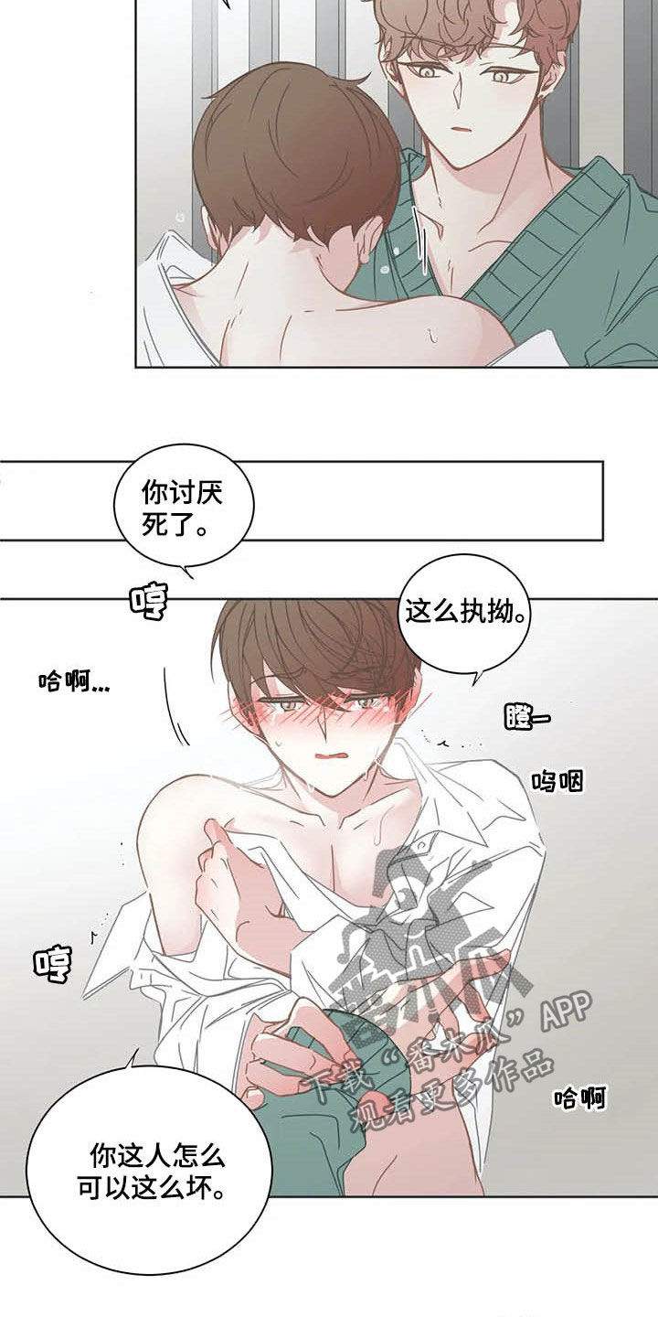 第166章：太坏了3
