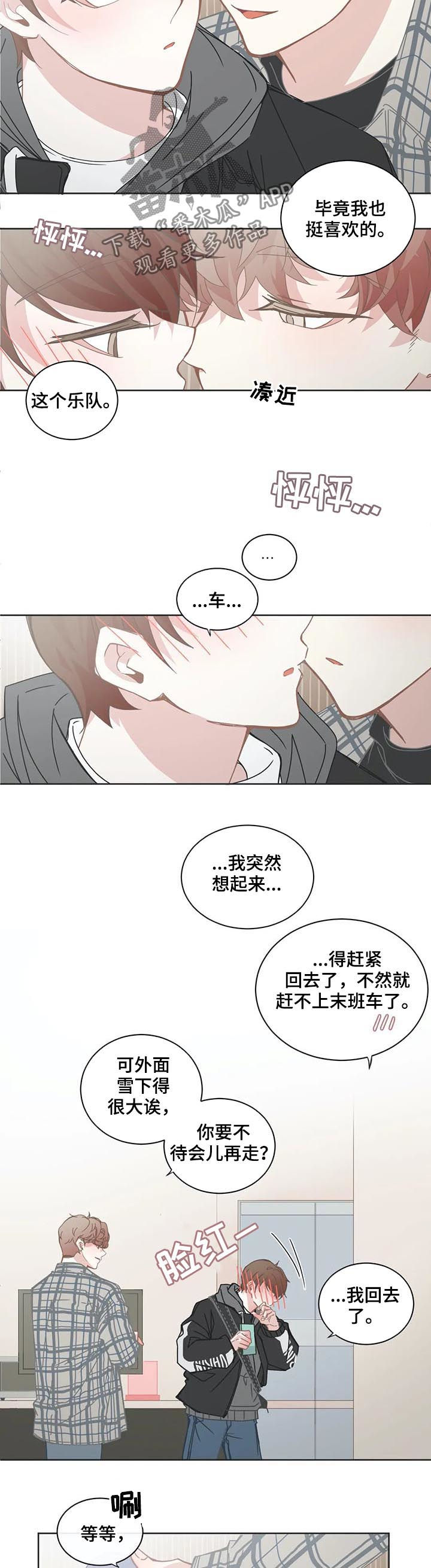 第108章：【第二季】心动3