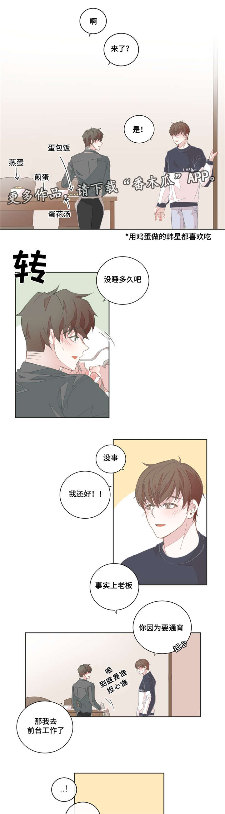 第34章：没有关系6