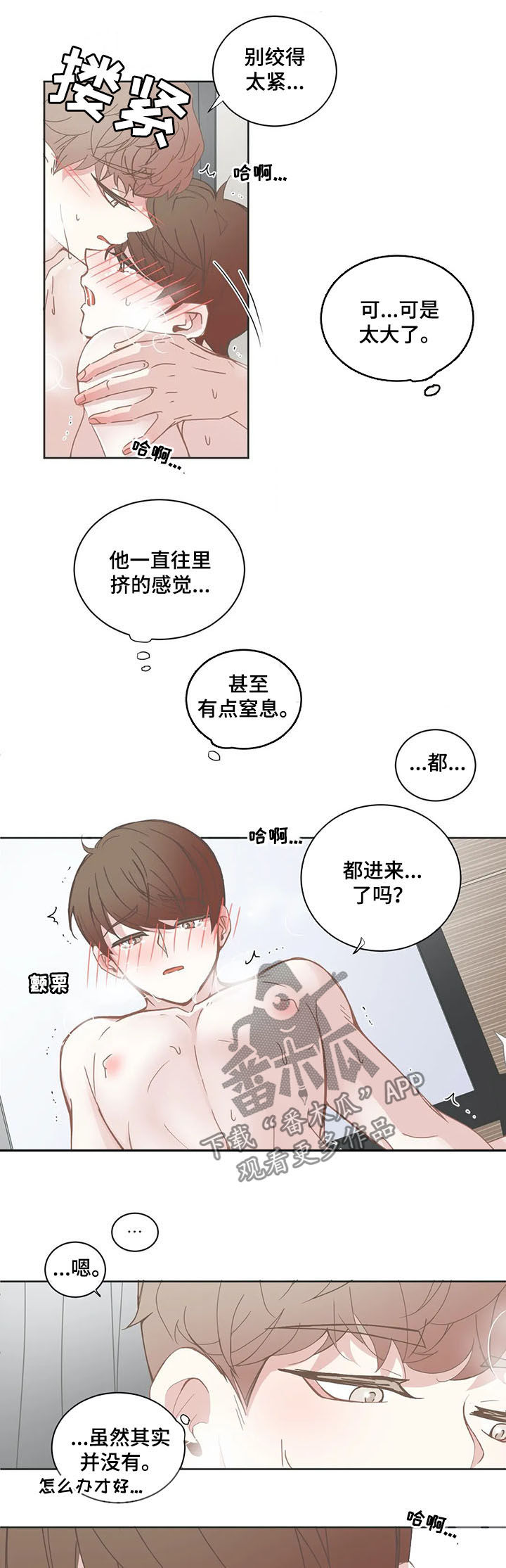 第143章：让人疯狂2