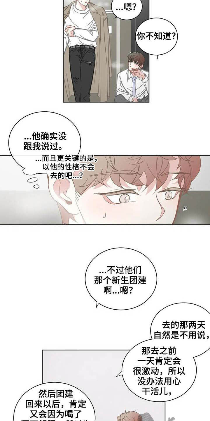 第183章：新生团建1