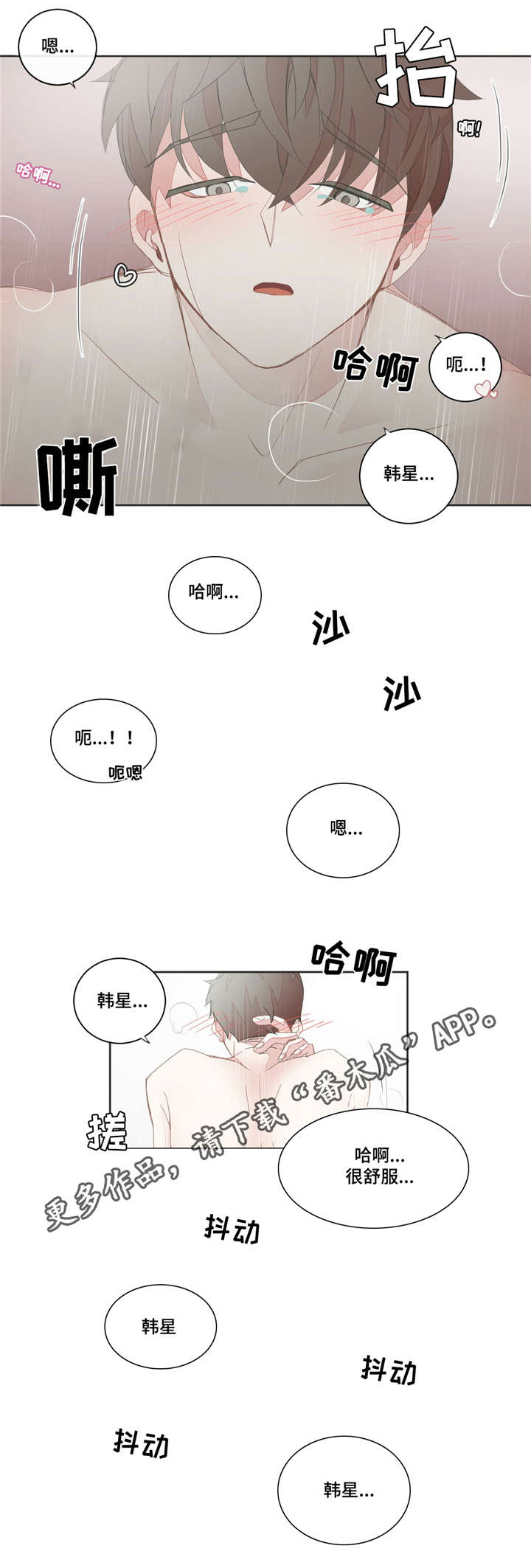 第38章：他的味道6
