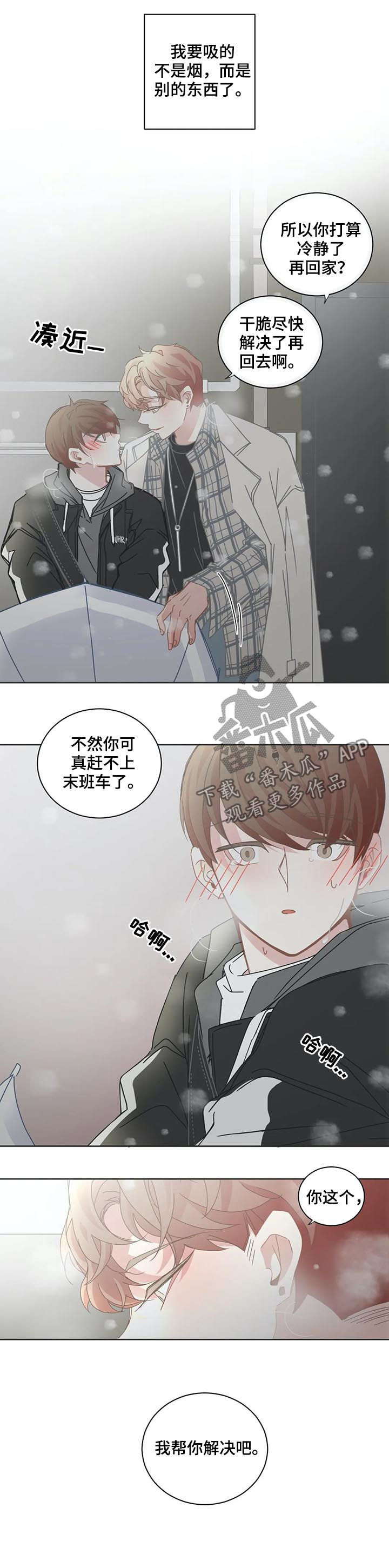 第109章：【第二季】我帮你3