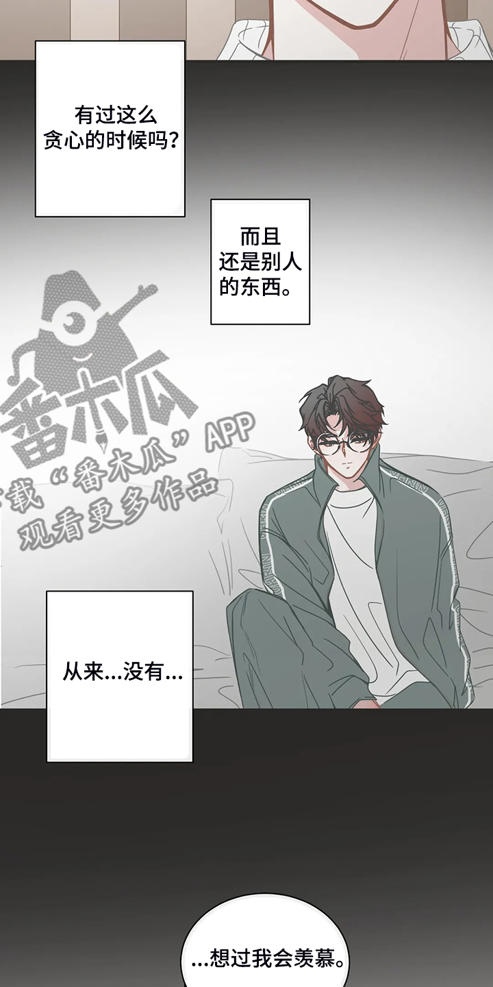 第255章：与你白头偕老10