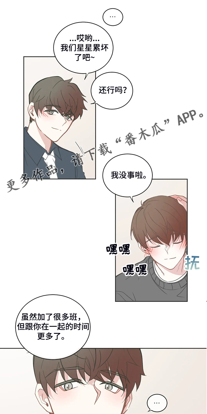 第200章：期待的约会0