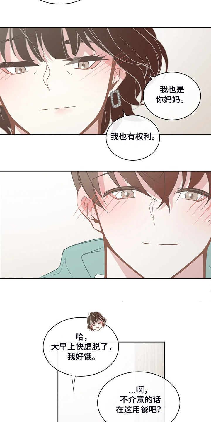 第263章：你开心就好8