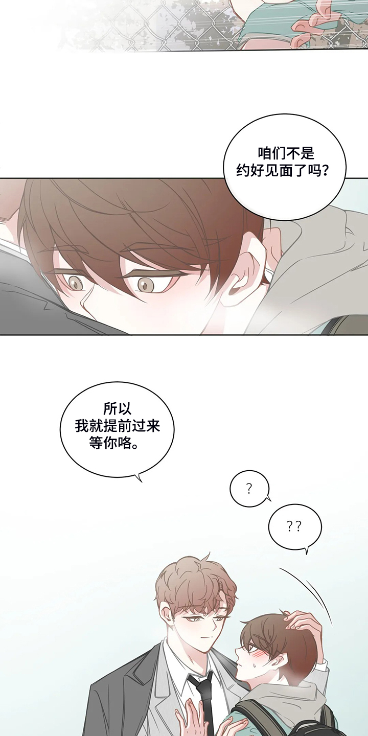 第192章：他先和我约好1