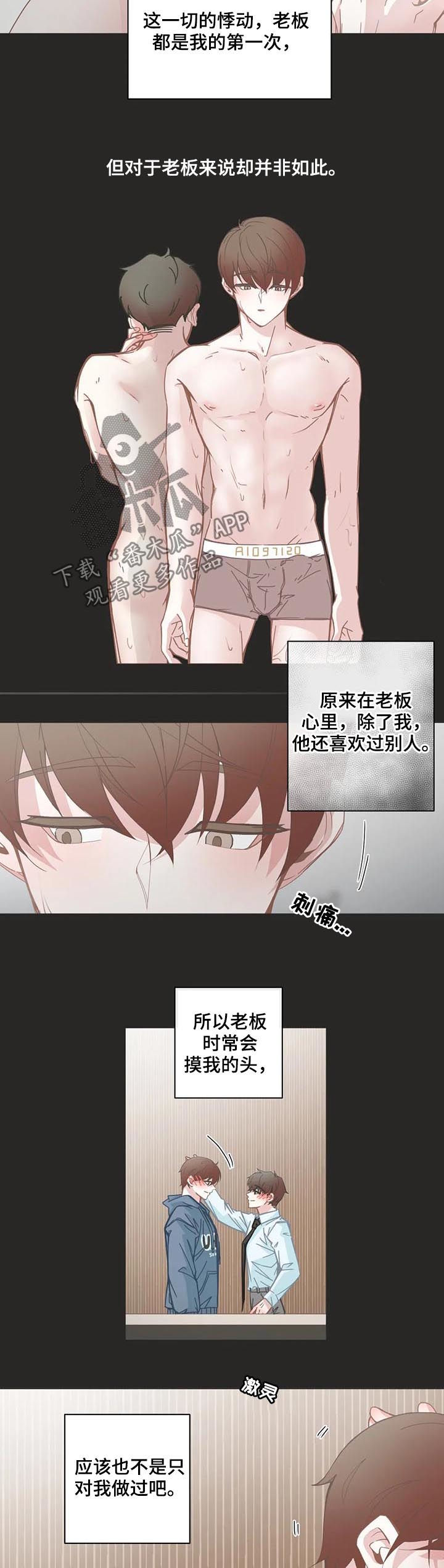 第128章：嫉妒2
