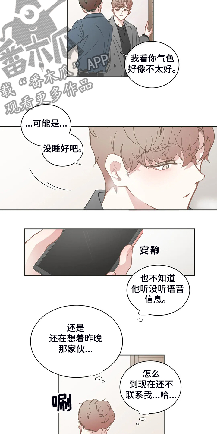 第189章：什么情况？8