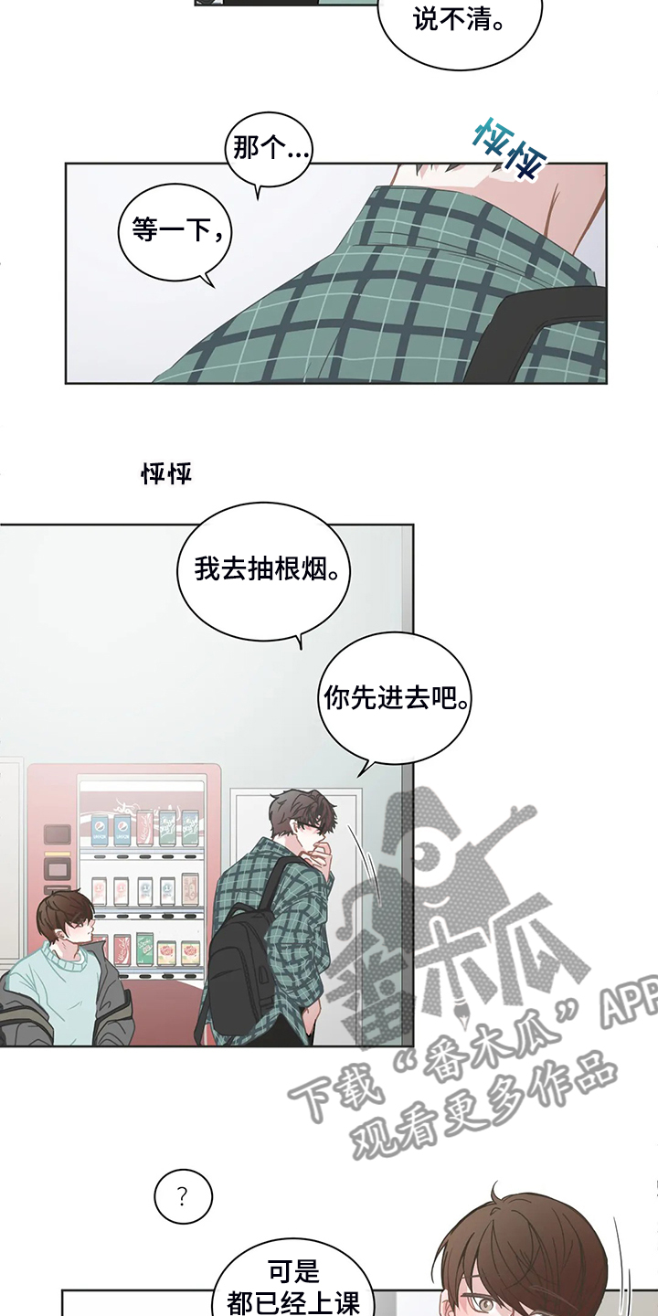 第245章：不该谈这事吗？9