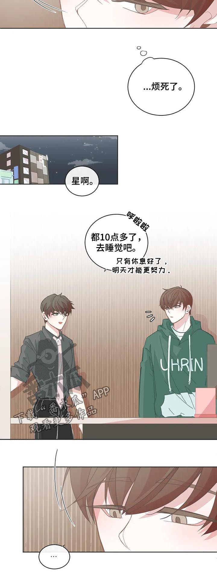 第81章：小丑是我自己5
