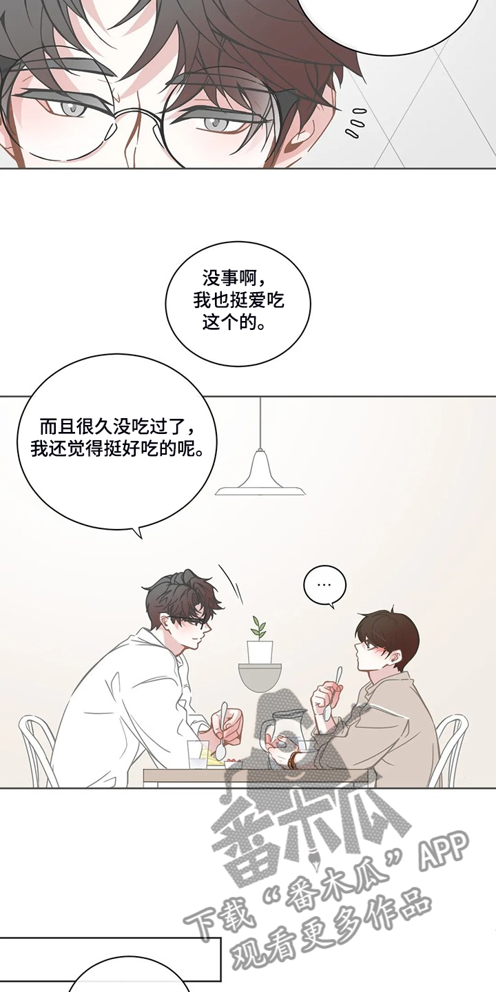 第218章：能不能叫我哥8