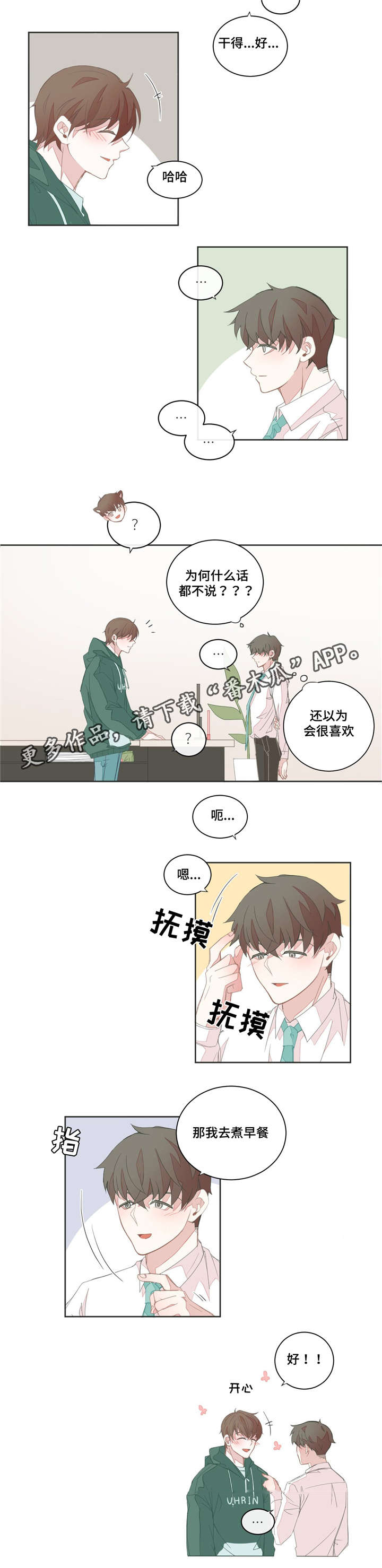 第25章：不是客人1