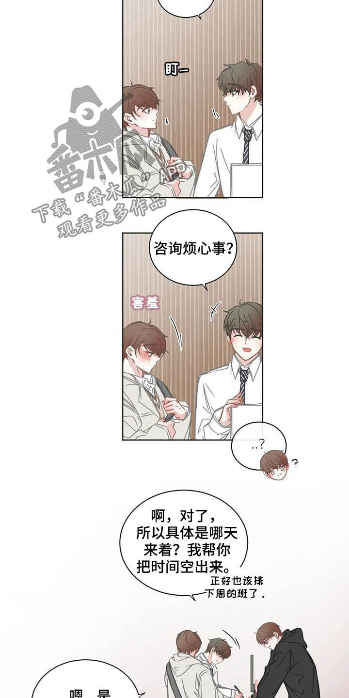 第174章：失约7