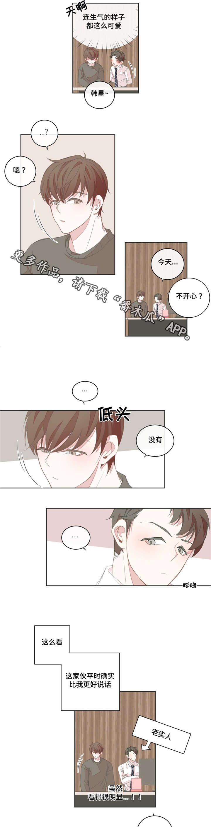 第30章：怕你消失1