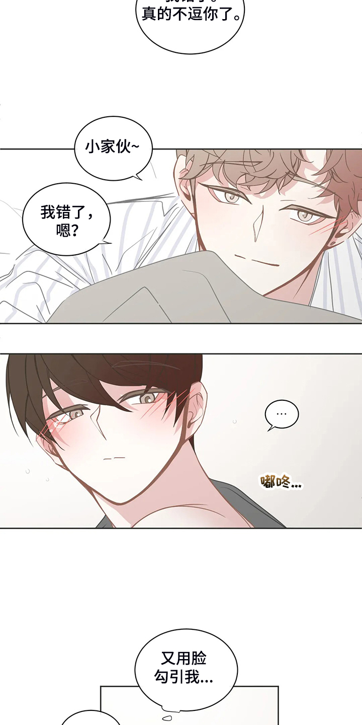 第257章：我教你怎么用15