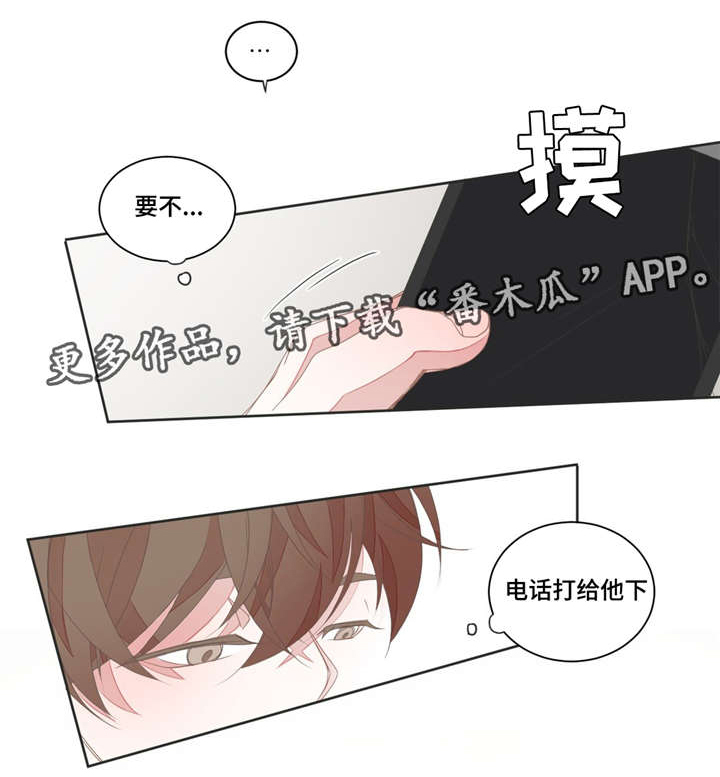 第30章：怕你消失5