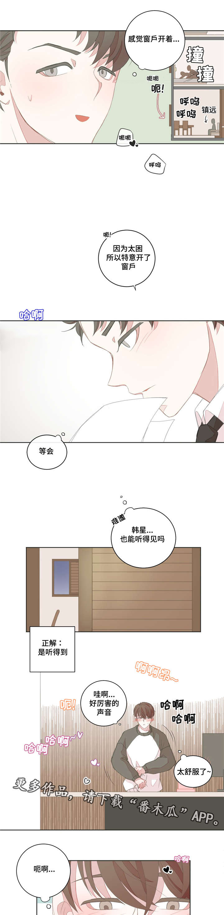 第17章：脸色不好2