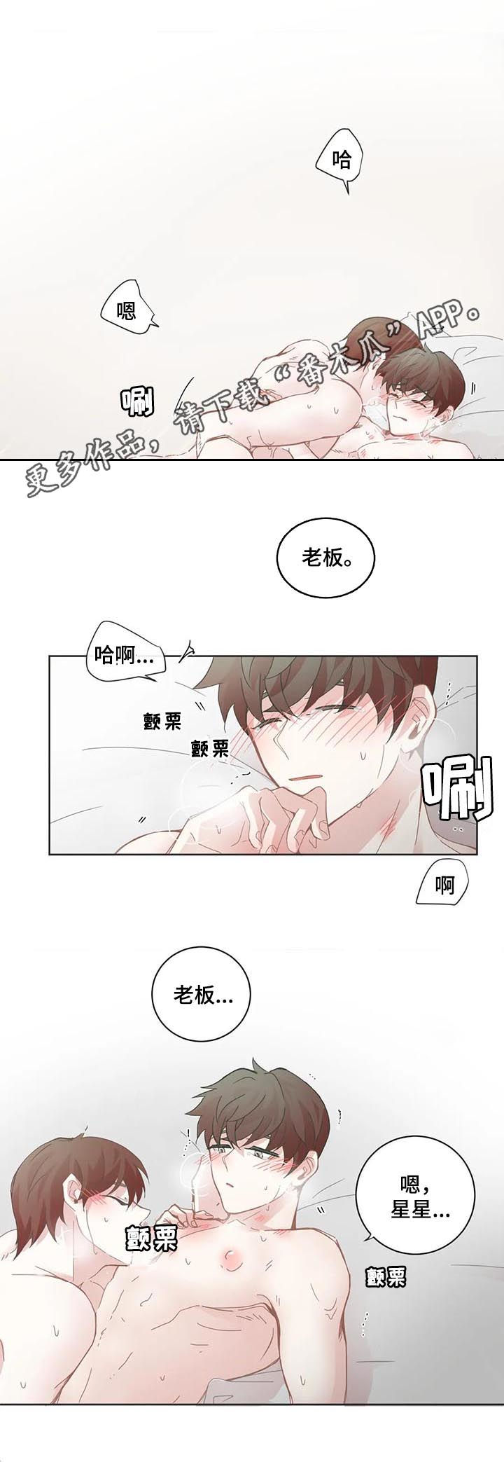 第90章：【第二季】尽早0