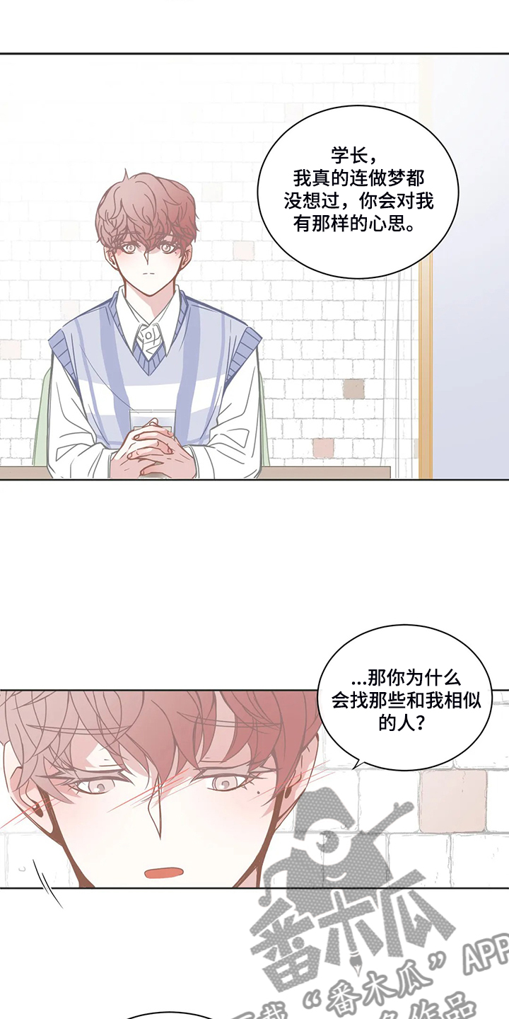 第219章：抱有期待4