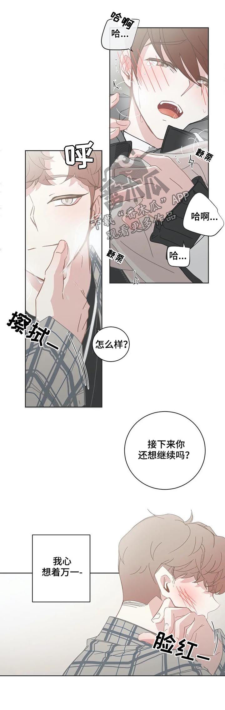 第110章：【第二季】挨揍5
