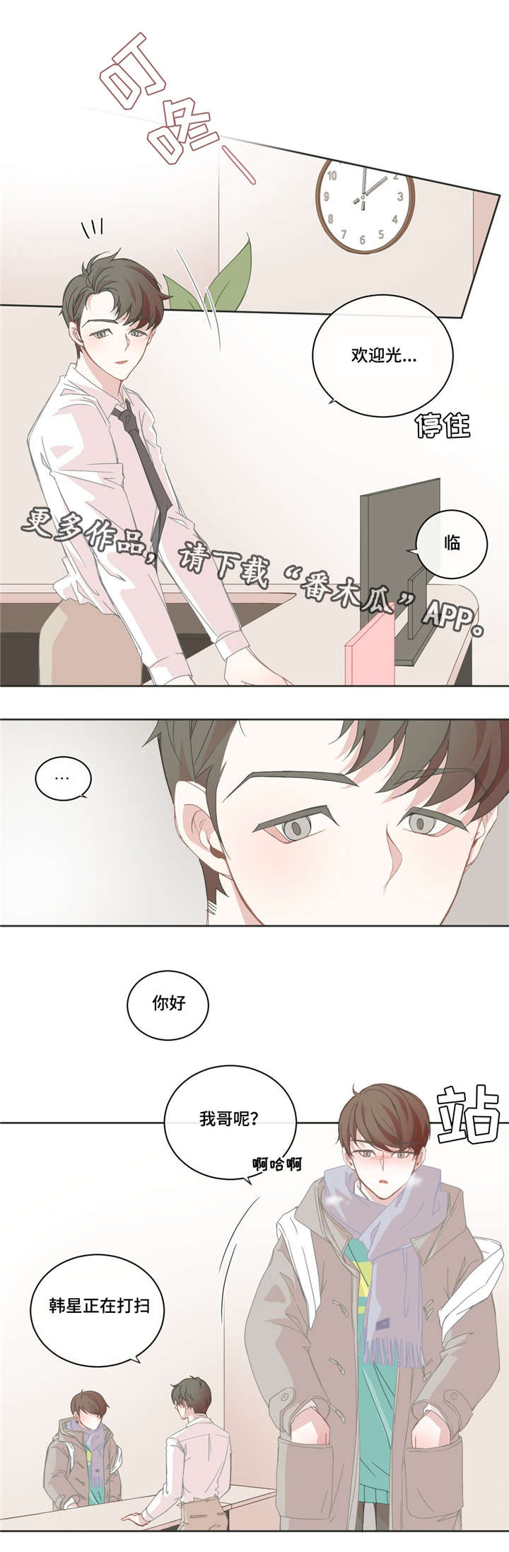 第42章：这段时间3