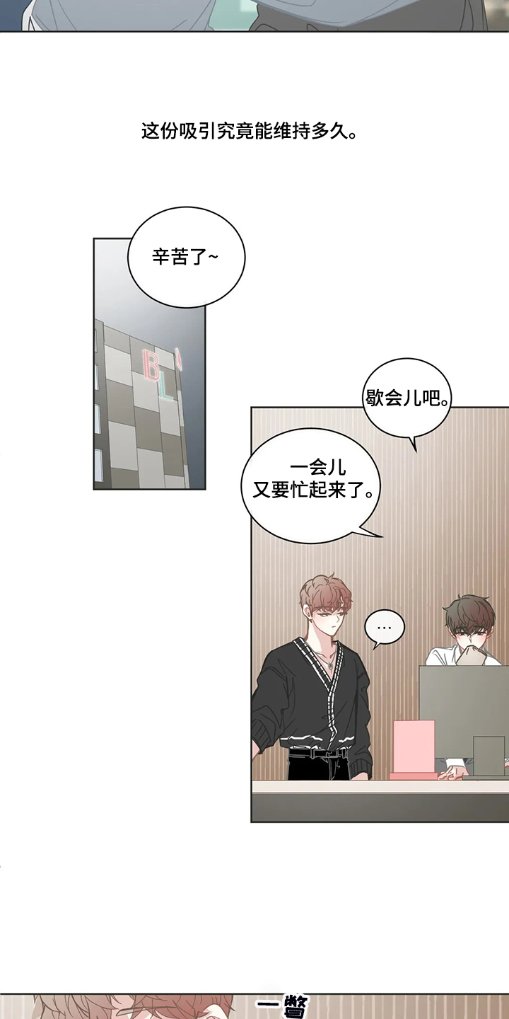 第231章：我只是自私而已13