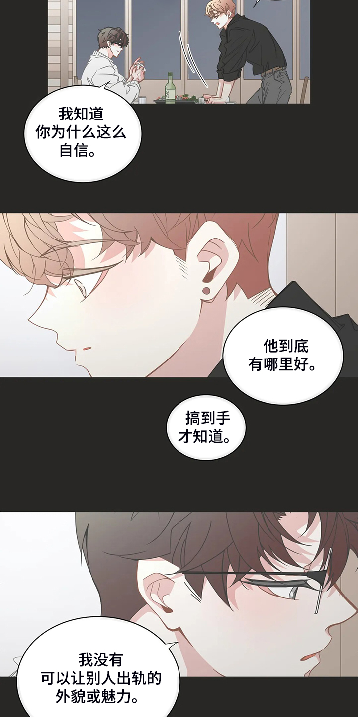 第255章：与你白头偕老1