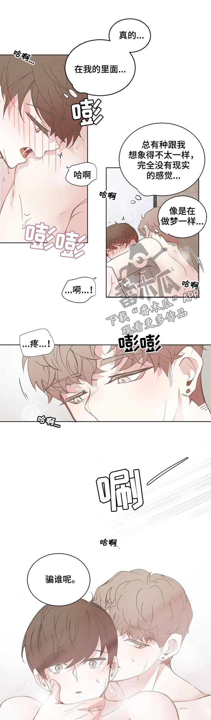 第144章：叫哥1