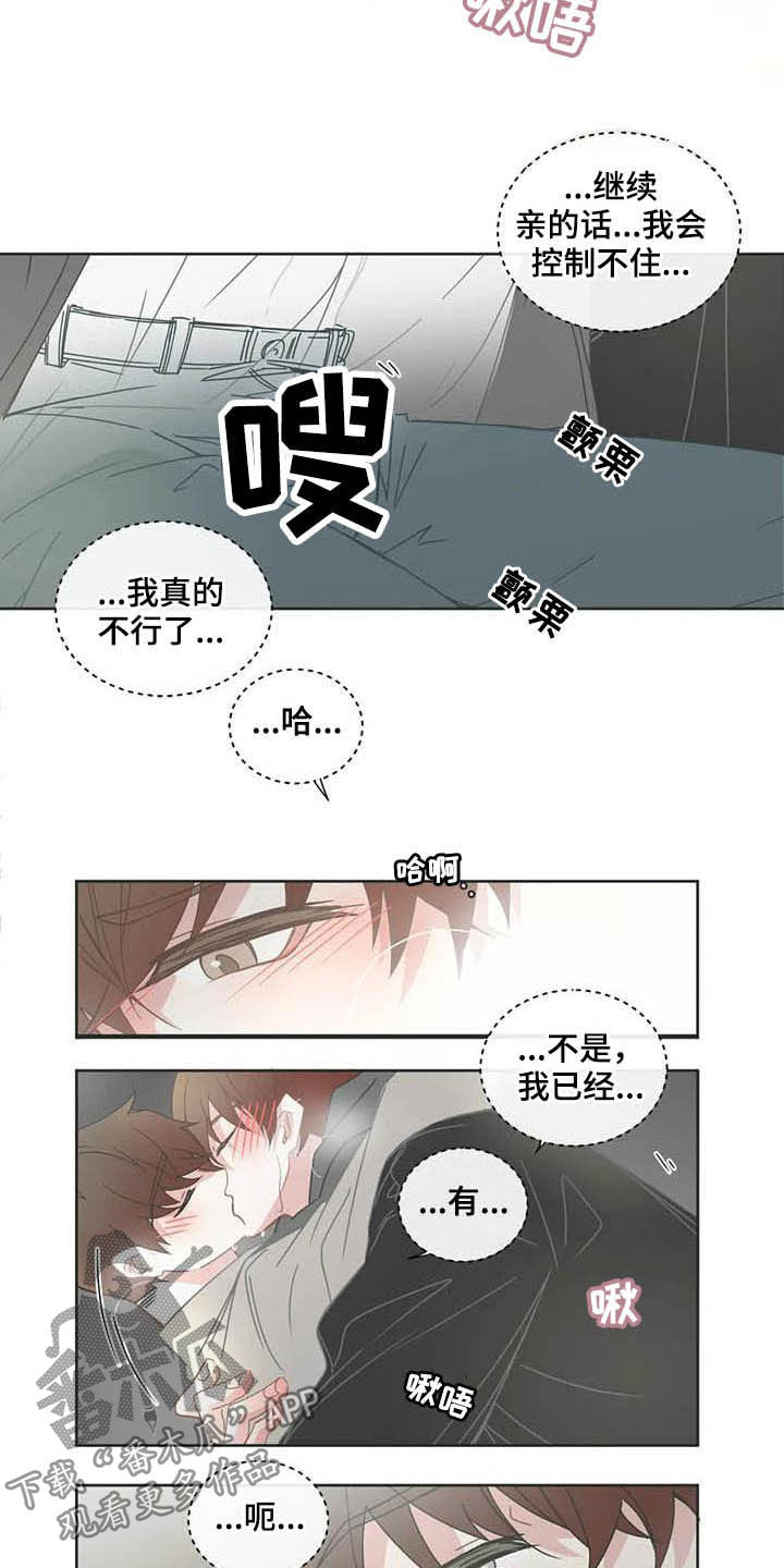 第180章：不可以出声9