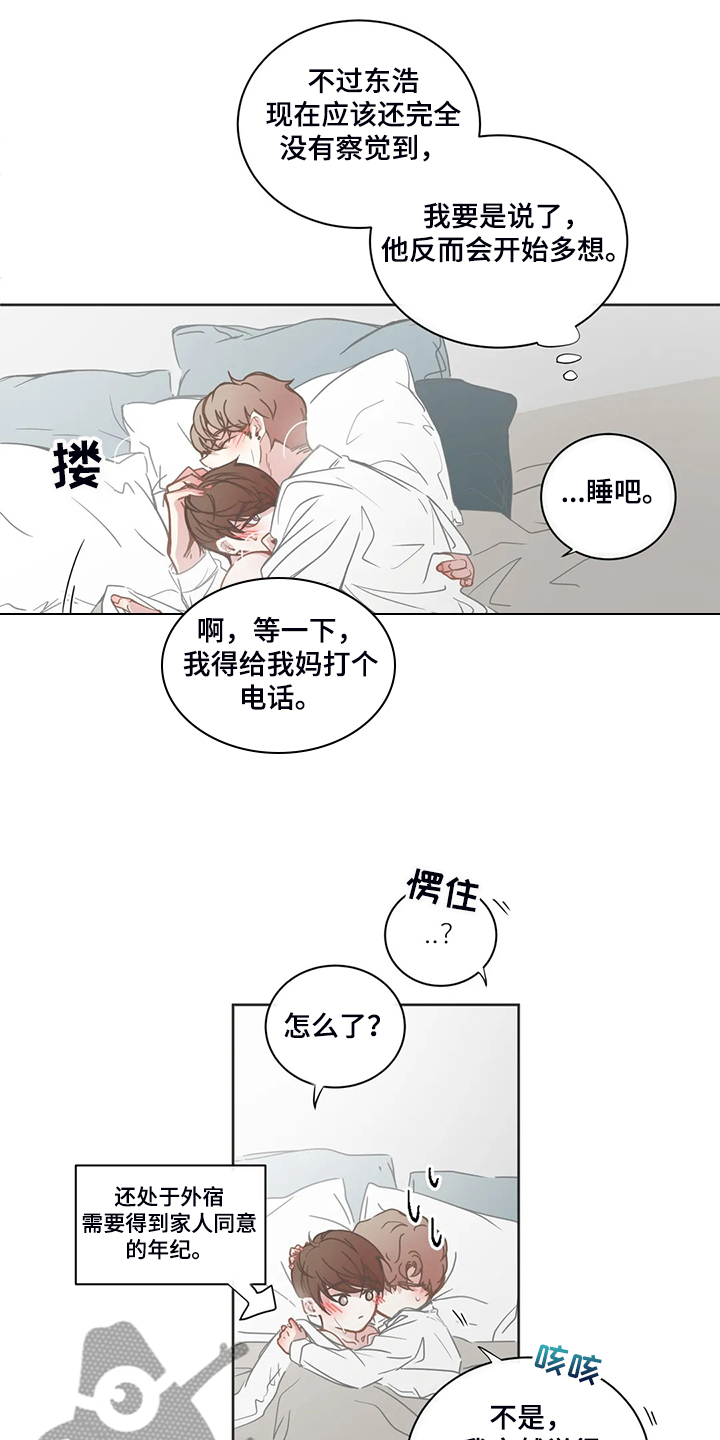 第199章：为什么回他？9