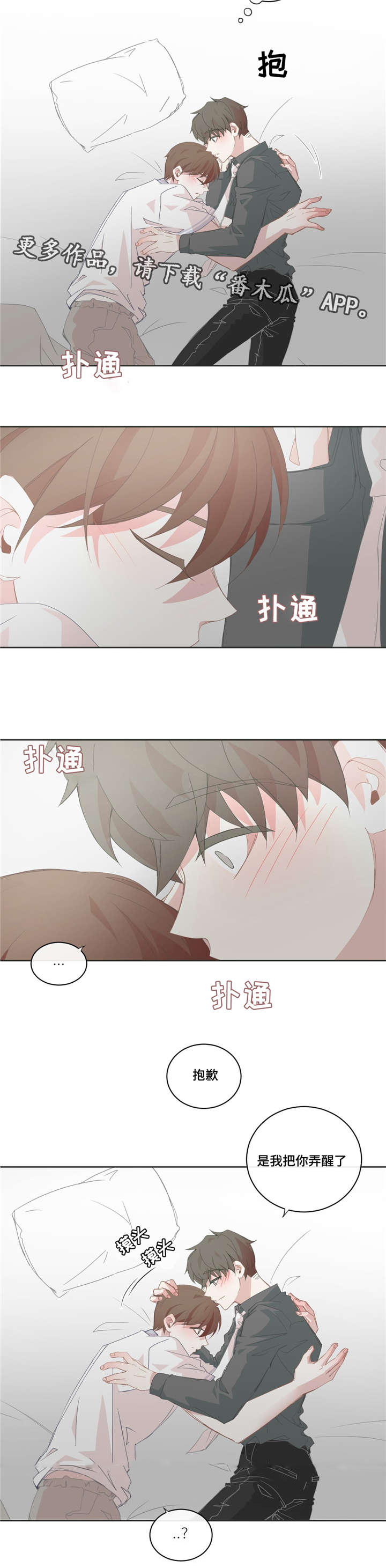 第38章：他的味道9