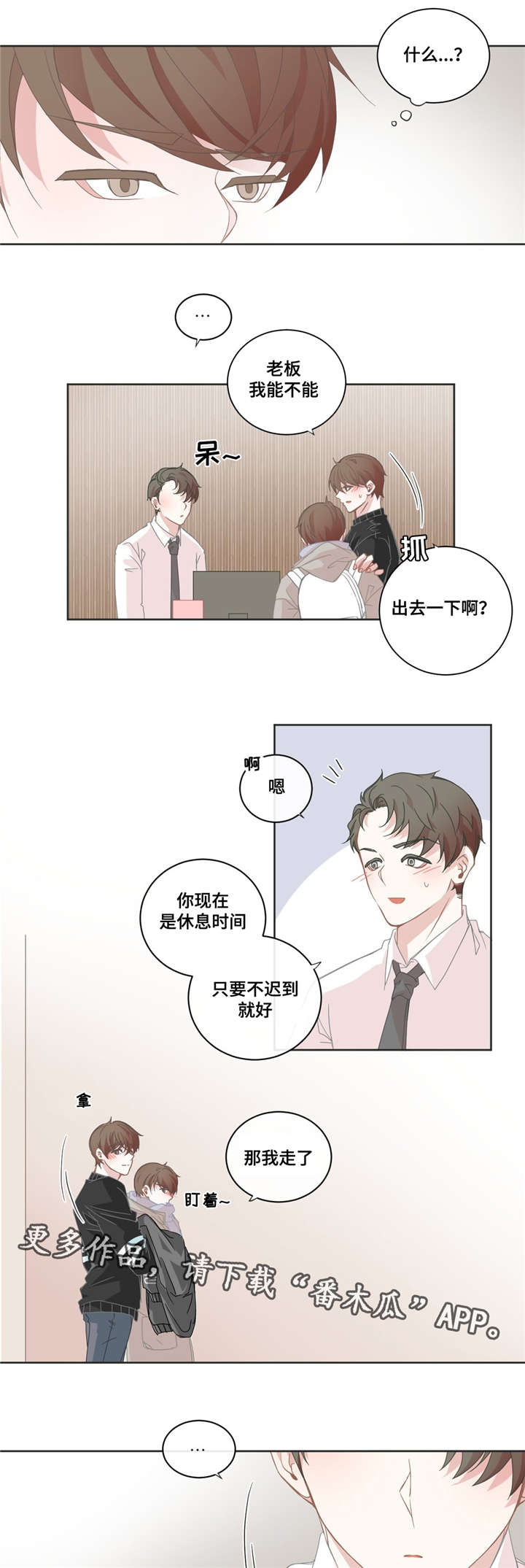 第43章：也想我了0