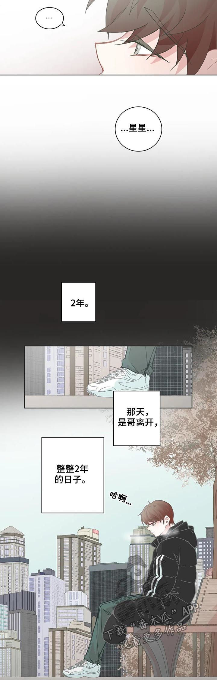 第100章：【第二季】两年2