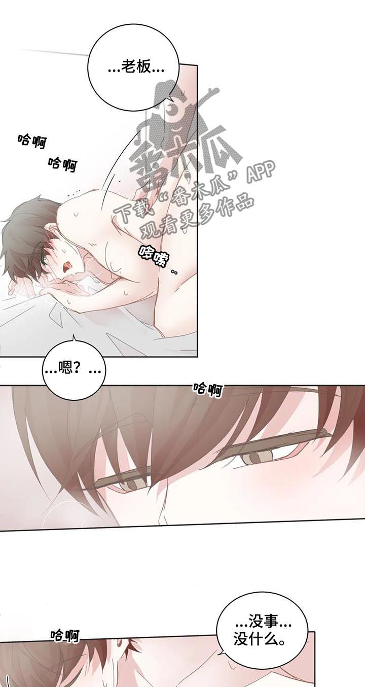 第84章：更黏了8