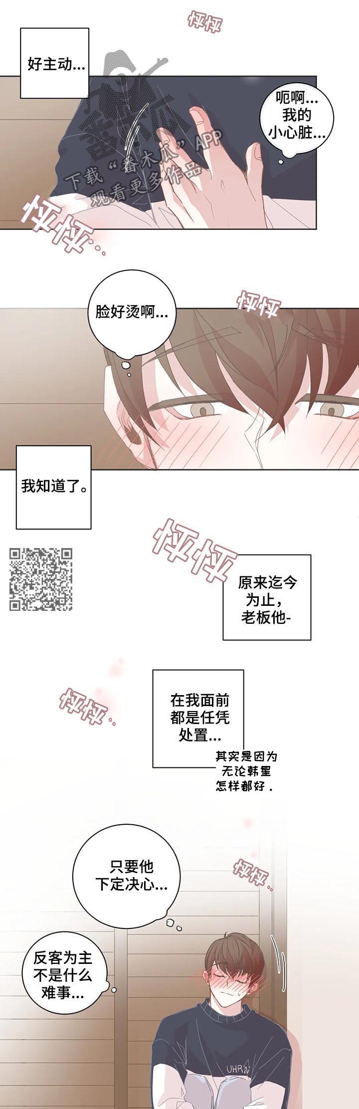 第75章：主动4