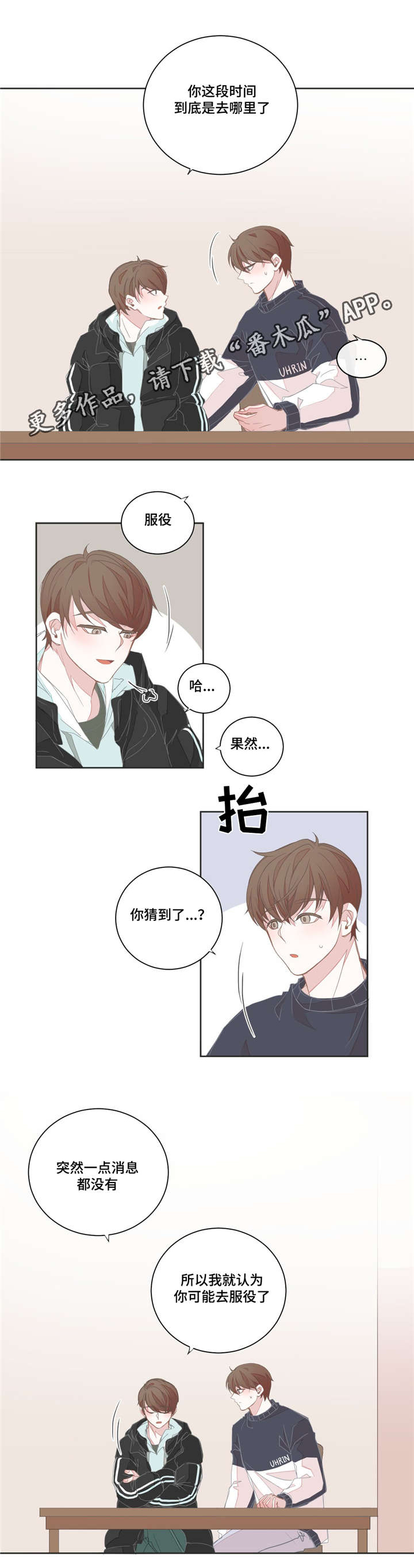 第36章：比起那个1