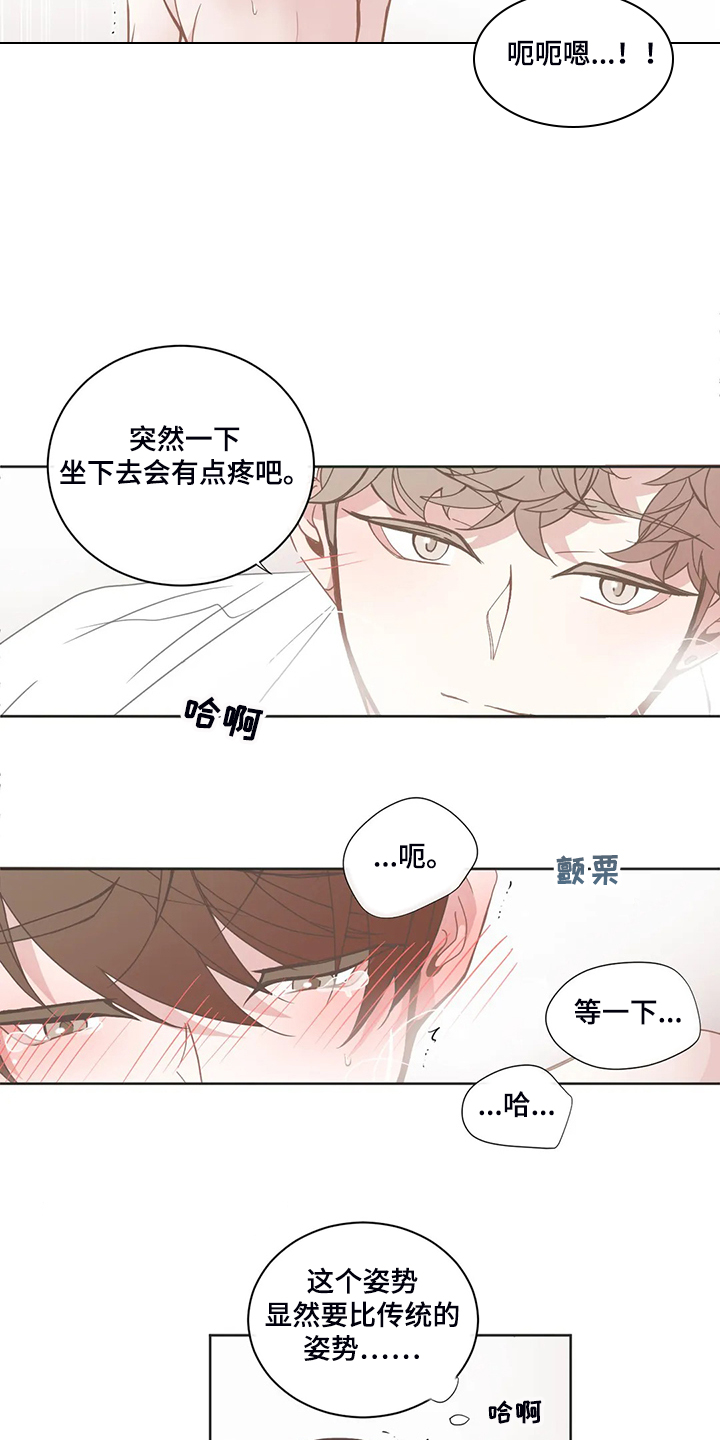 第197章：这次你来13