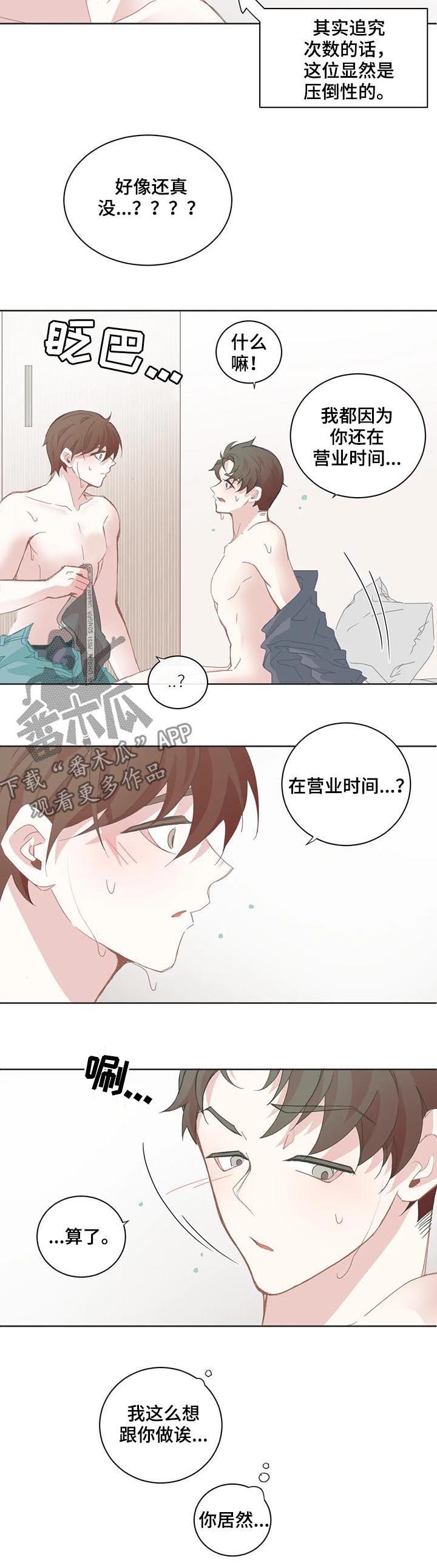 第57章：在营业时间7
