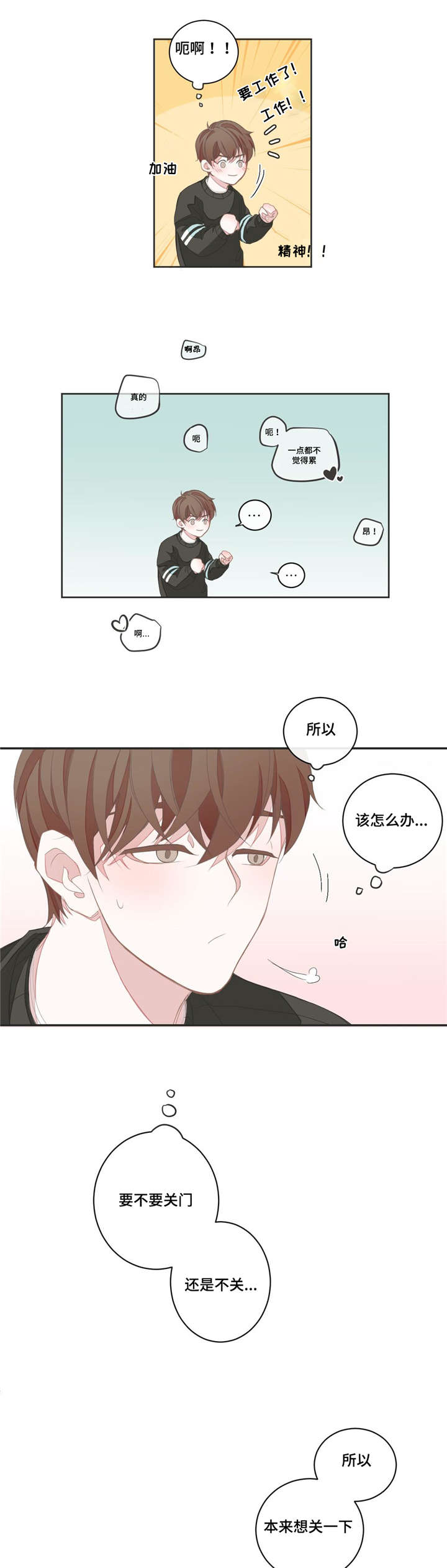 第6章：撞见11