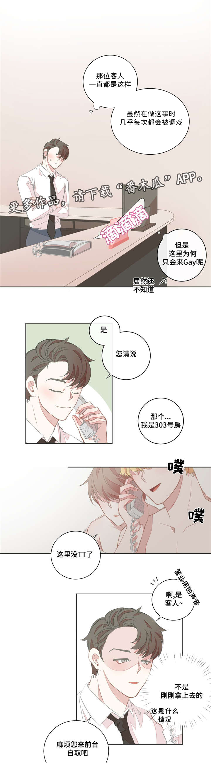 第15章：理清头绪4