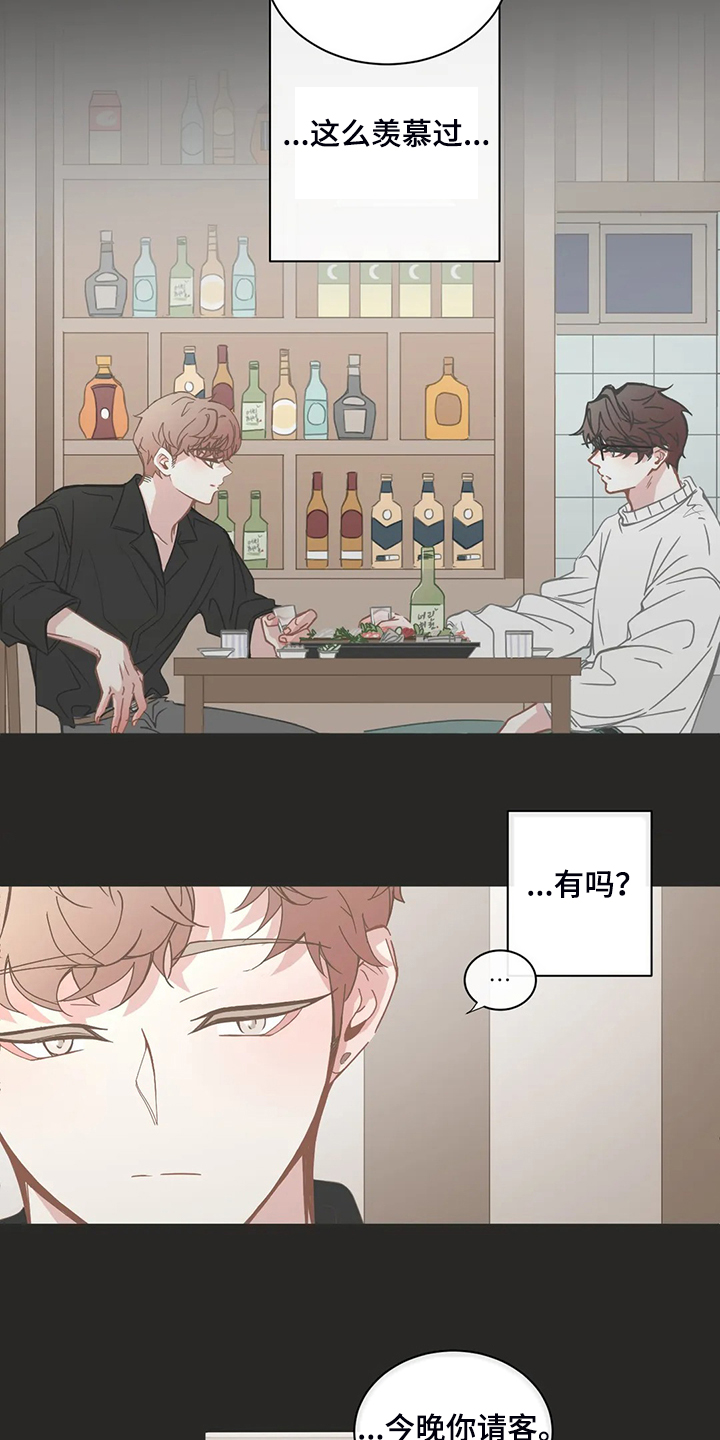 第255章：与你白头偕老11